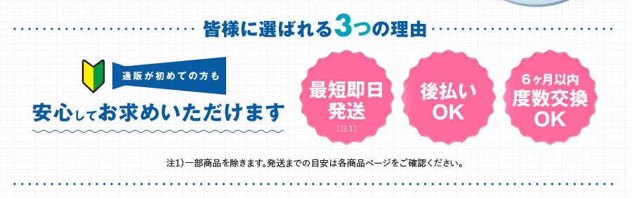 ネットでカンタン注文 メガネ コンタクトレンズ カラコンが最短翌日に届く通信販売のレンズダイレクト